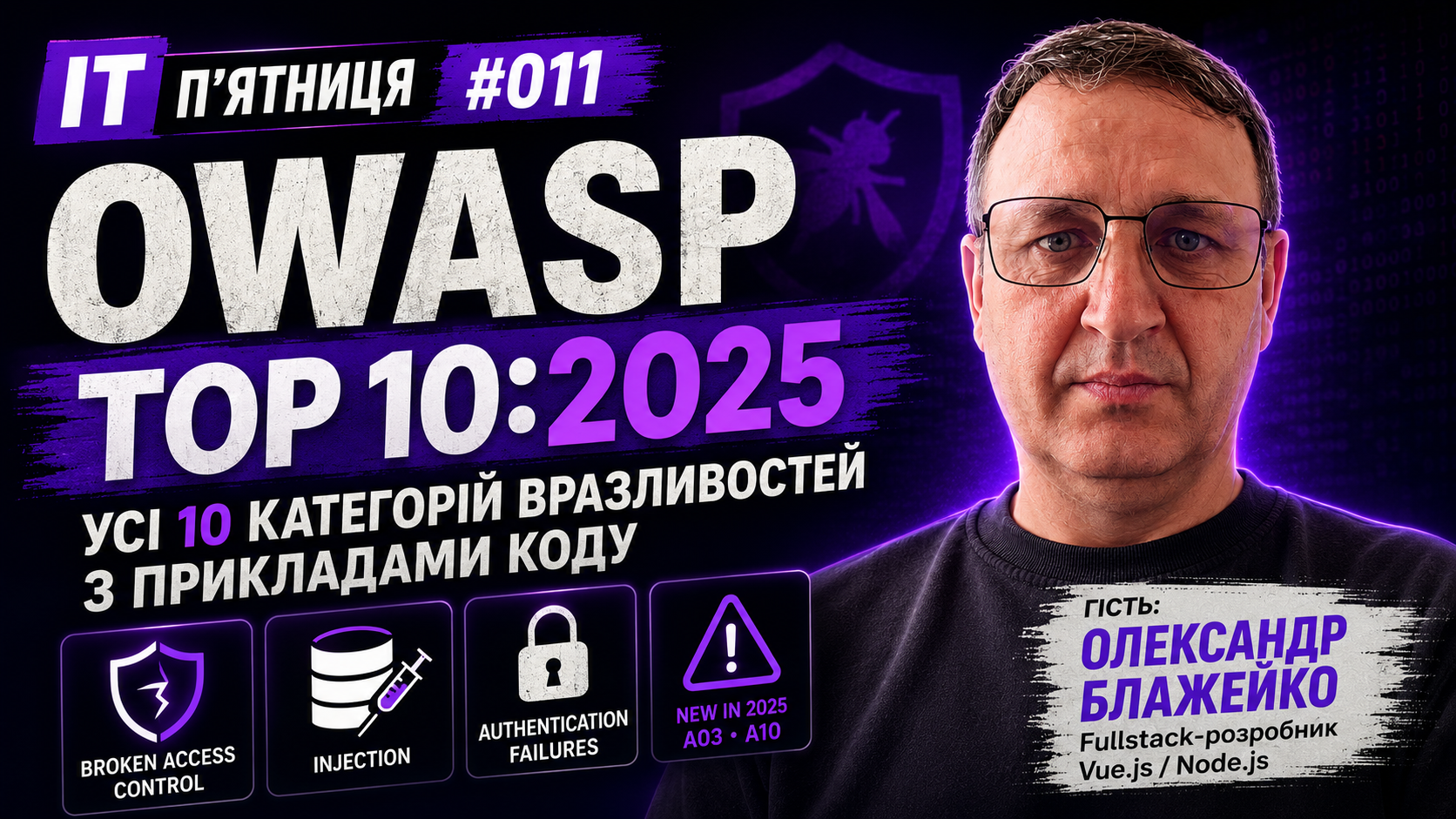 Stream #011