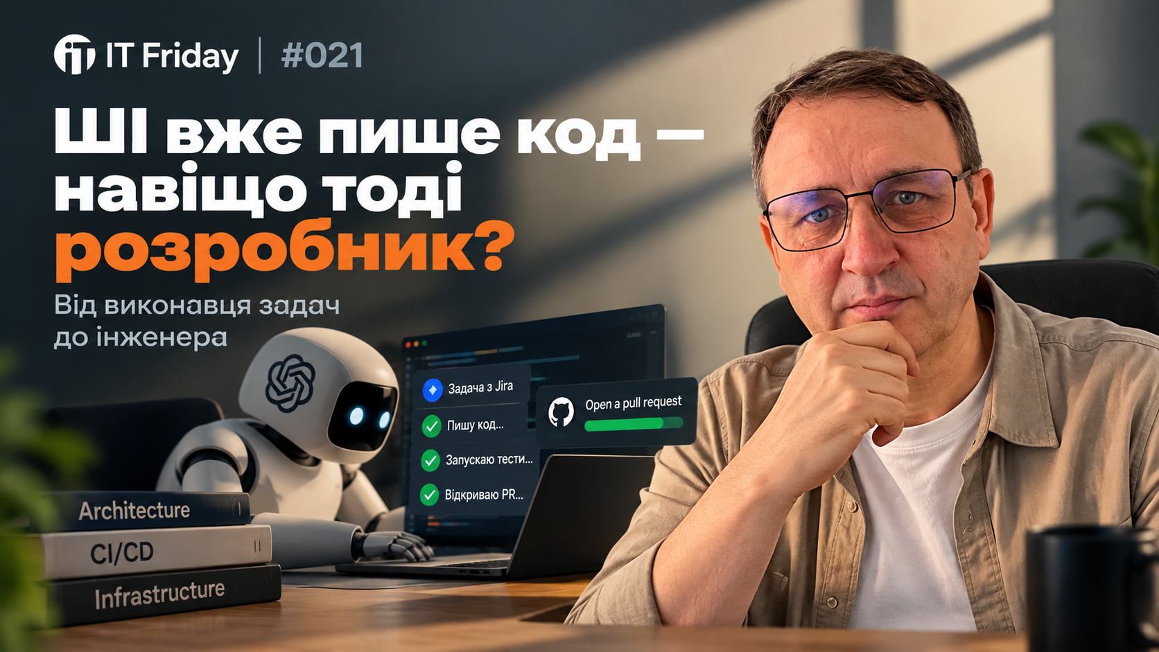 Stream #021