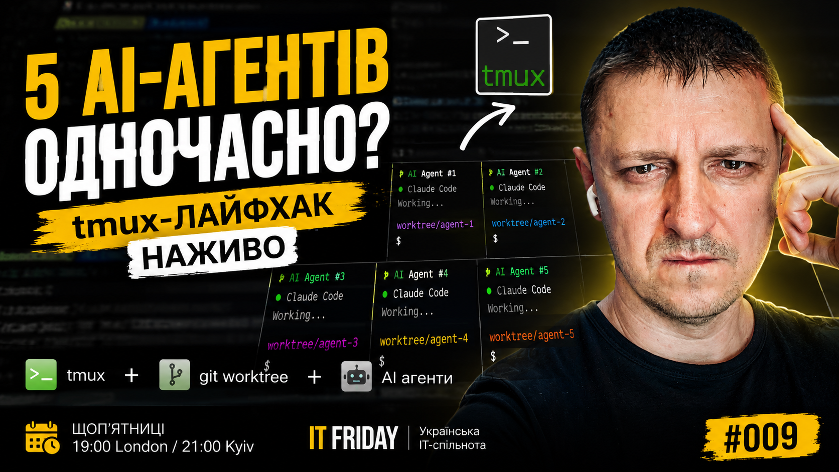 Stream #009